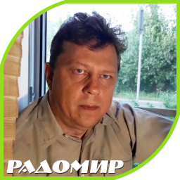 Радомир ЦАРЕВ - Стихи и поэмы